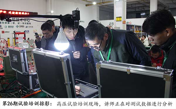 電力試驗(yàn)培訓(xùn)班學(xué)員上機(jī)