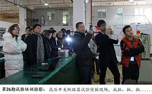 電力試驗(yàn)實(shí)操班課程現(xiàn)場