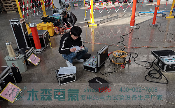 木森電氣三級承試設備交付前第三方檢測