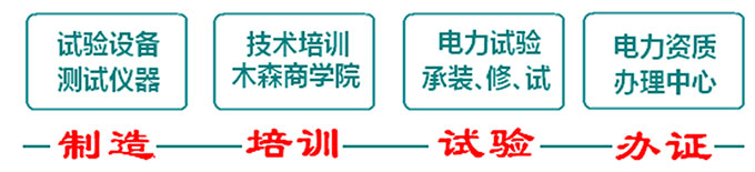 康熙、長壽福與木森電氣的故事