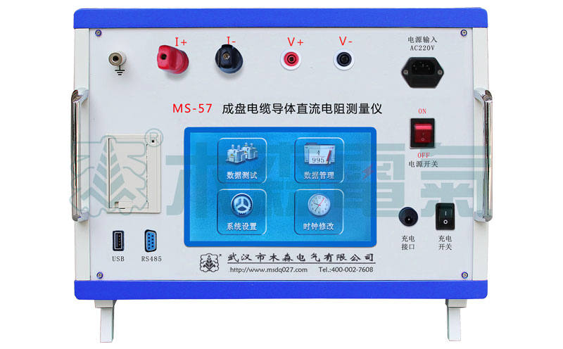 MS57成盤電纜導(dǎo)體直流電阻測量儀