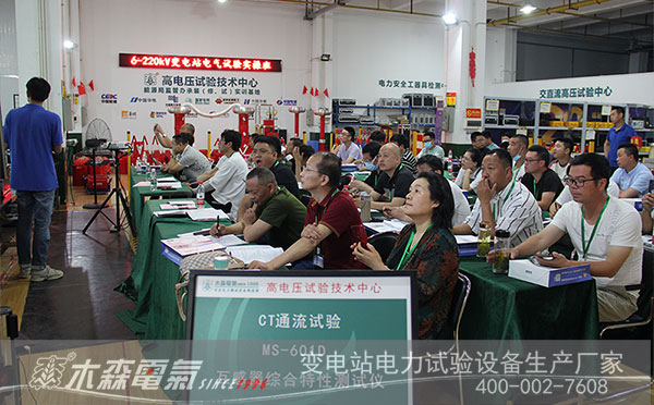 71期高電壓試驗培訓(xùn)現(xiàn)場