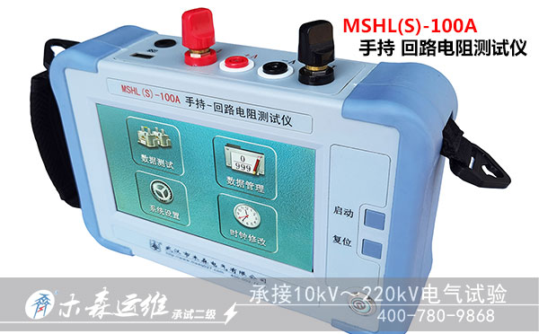 福建廈門(mén)手持回路電阻測(cè)試儀交付