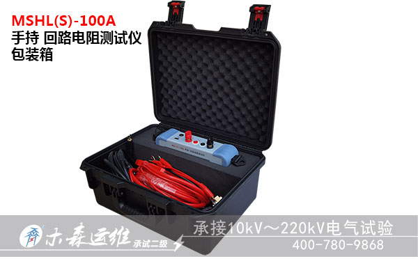 手持回路電阻測(cè)試儀順利交付