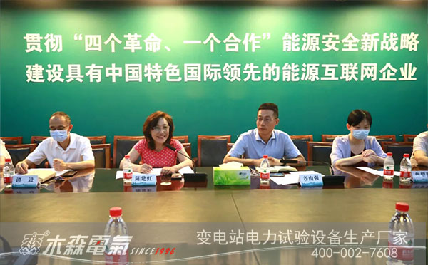 九三學(xué)社國(guó)網(wǎng)科研院換屆會(huì)議