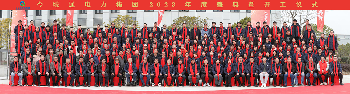 金龍賀歲福瑞祥和，今域通新年盛典隆重舉行