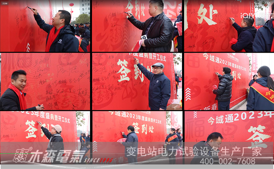 福瑞祥和，今域通新年盛典隆重舉行